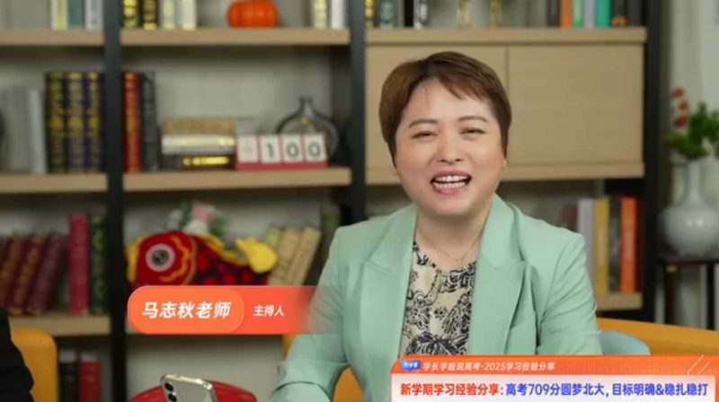 高考709分北大学霸分享学习经验-知学乐园