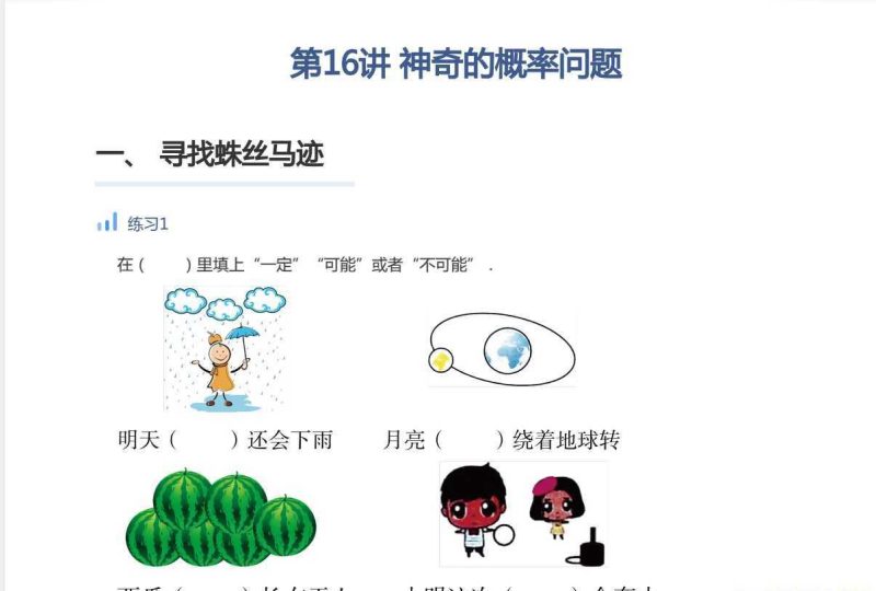 【高清可打印】25春小学数学1-6年级下册《学而思超级培优刷题集》-知学乐园