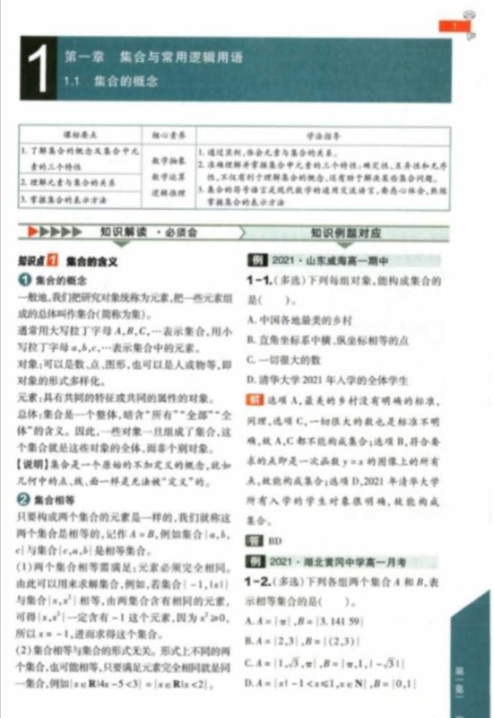 [著名经典教辅]2025版《王后雄教材完全解读》高中全科PDF电子版-多版本-知学乐园