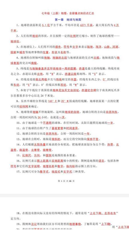 六升七小四门汇总-知学乐园