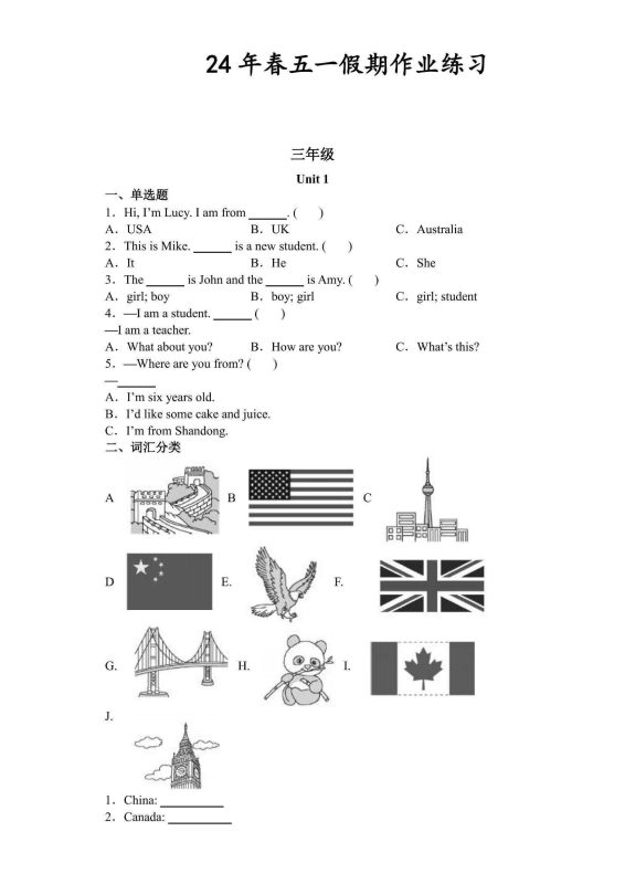 3-6下PEP英语--2025年五一作业-知学乐园