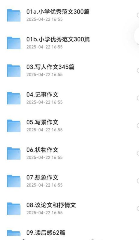 小学生优秀有声作文-知学乐园