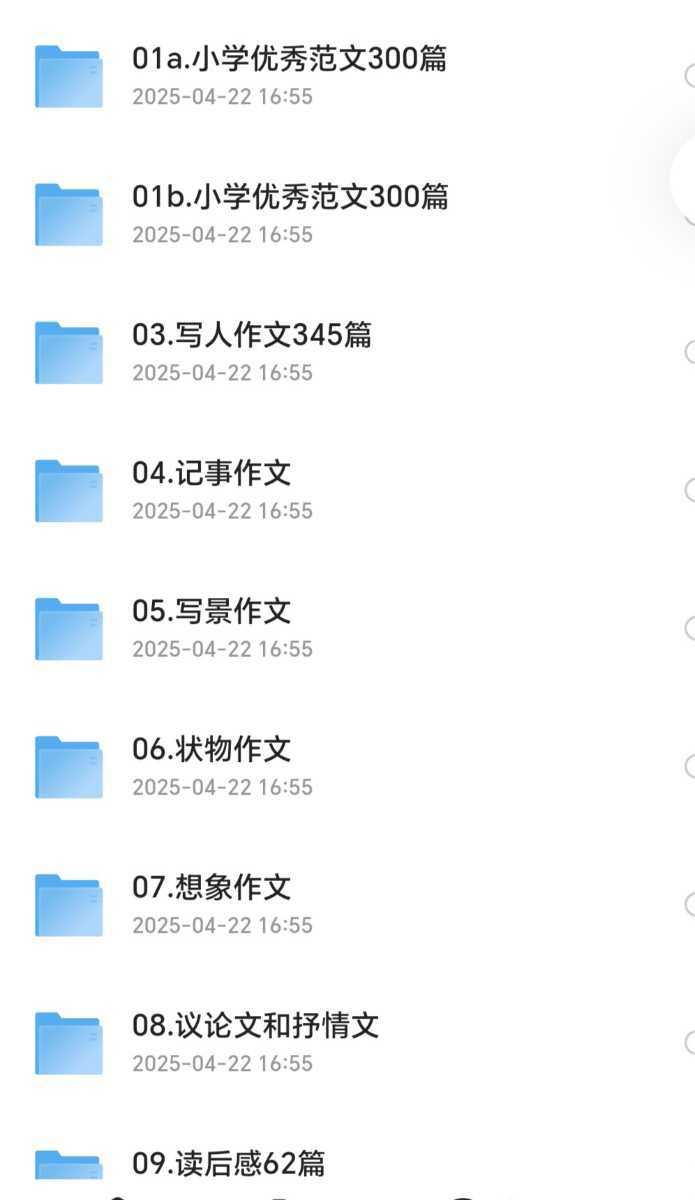 小学生优秀有声作文 - 知学乐园-知学乐园