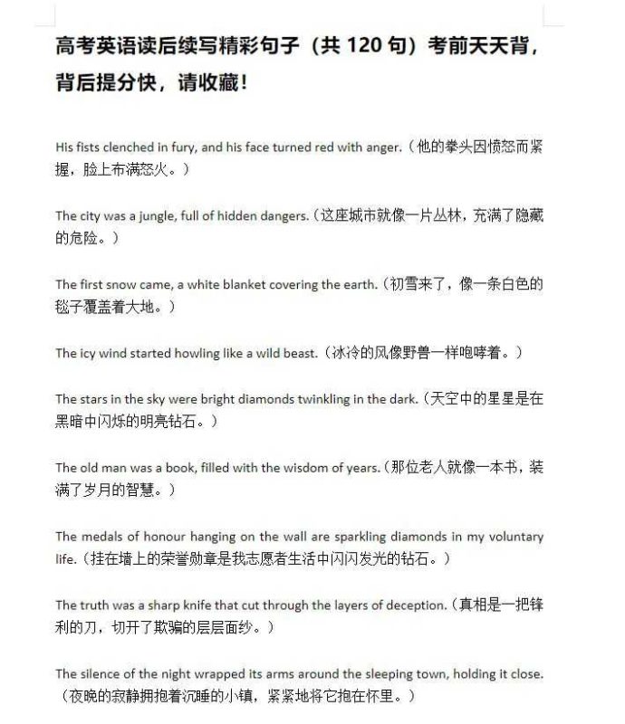 高考英语读后续写精彩句子（共120句）请收藏！-知学乐园