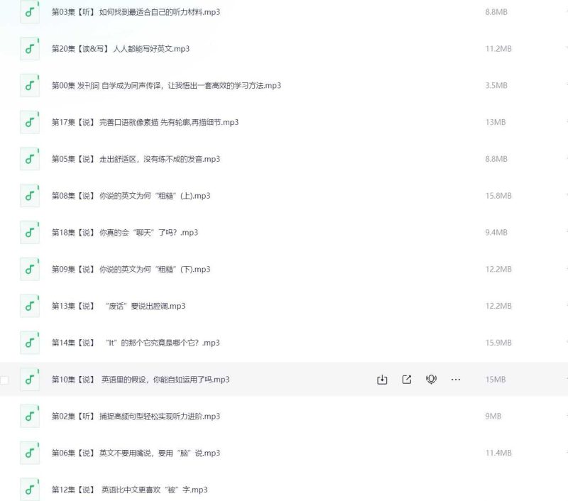 Albert:不走弯路学英语(完结)-知学乐园