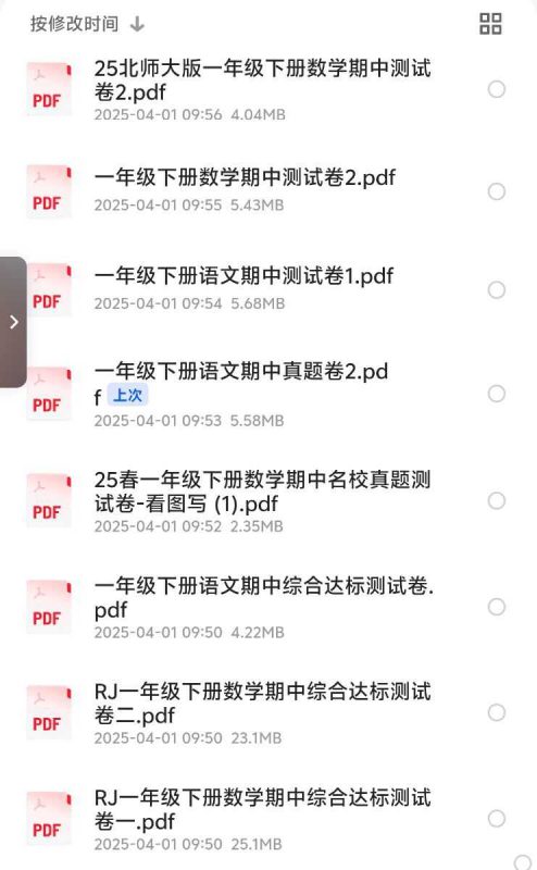 25一年级下册期中检测卷8套-知学乐园