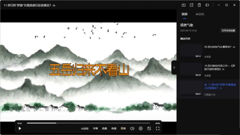 北师大康震教授解读古诗词10小合集-知学乐园