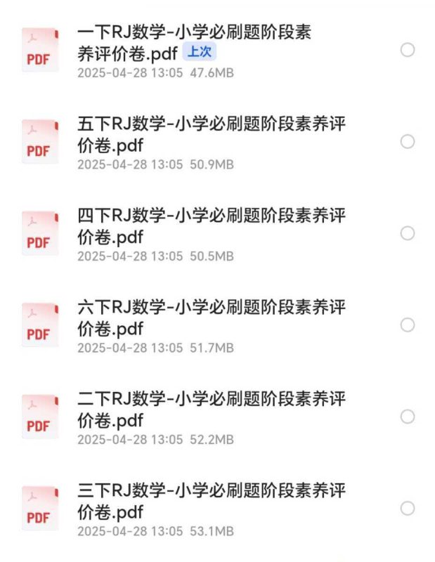 1-6年级数学-小学必刷题-知学乐园