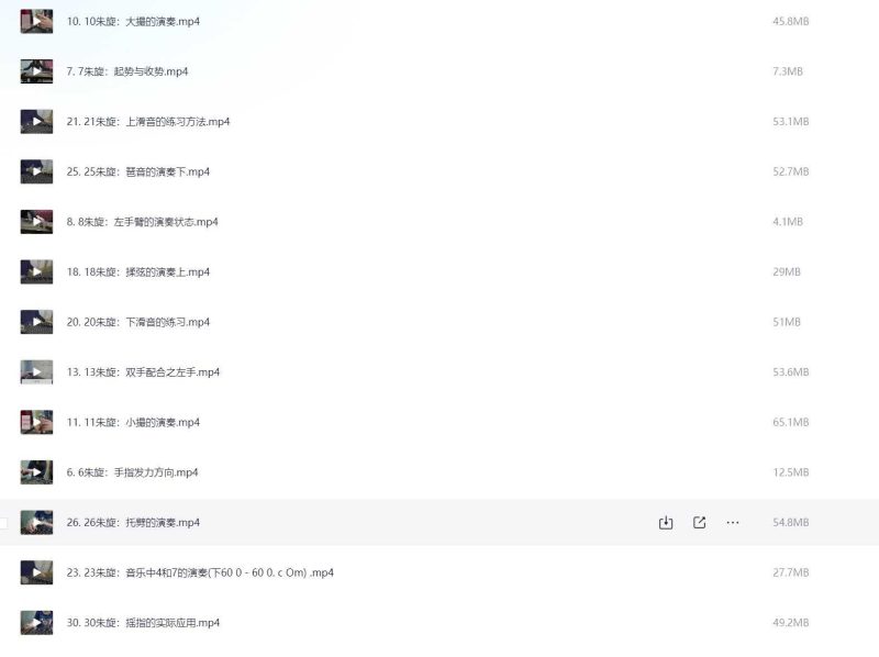 古筝初级技法30讲-知学乐园