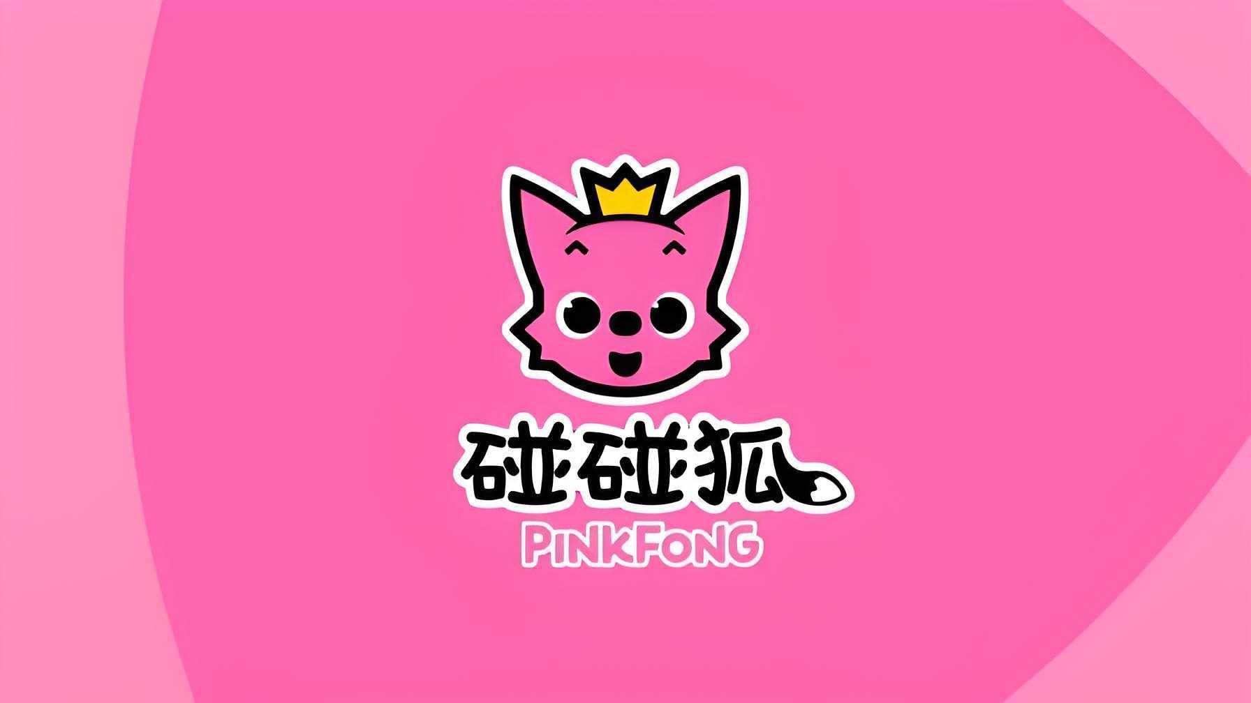 英语启蒙儿歌动画《碰碰狐 Pinkfong (超大合集) 》 - 知学乐园-知学乐园