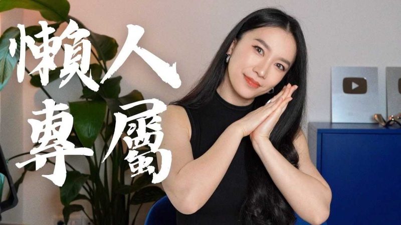 懶人语言学习法：不背单词、不刷题，也能开口说！-知学乐园