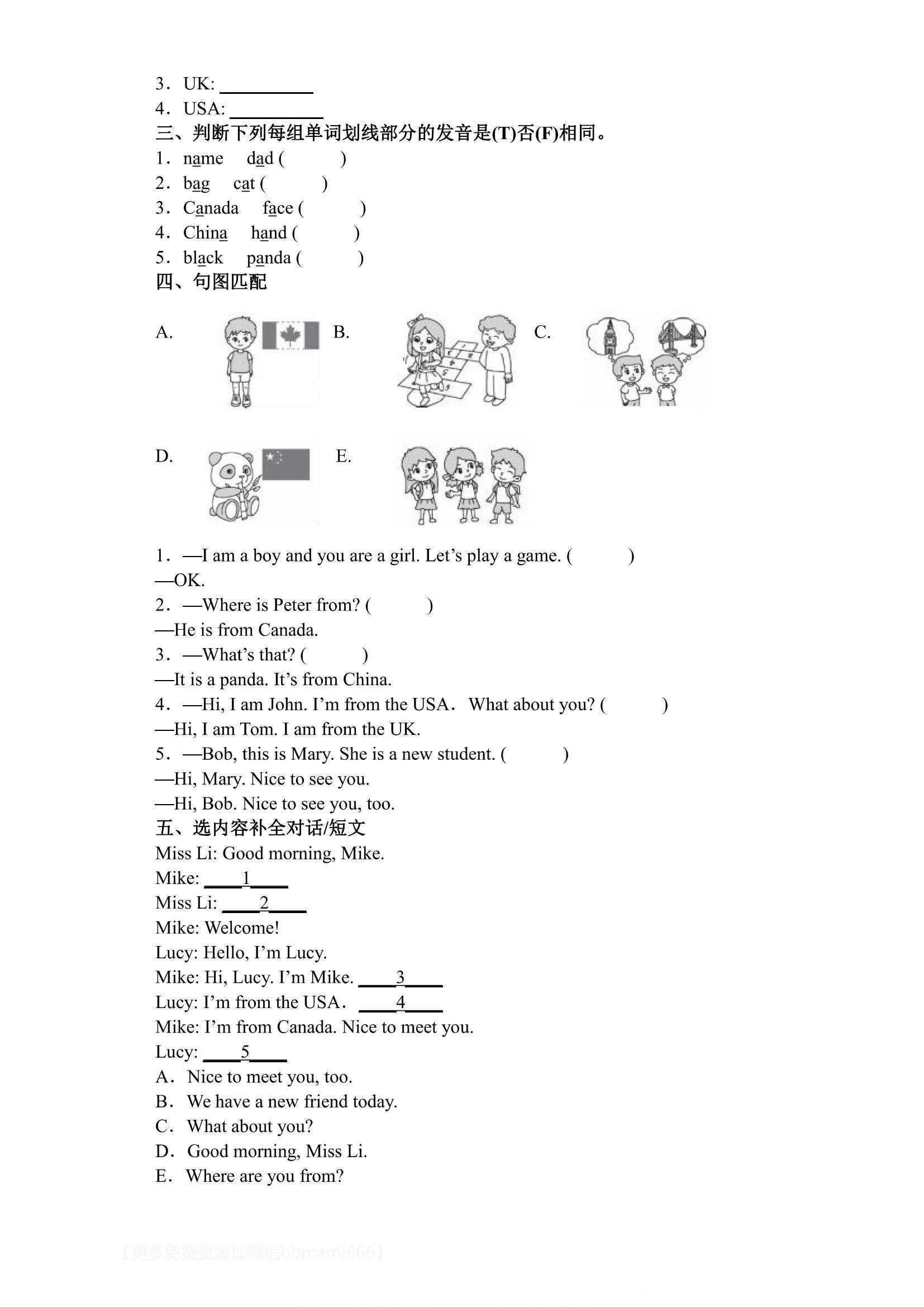 3-6下PEP英语--2025年五一作业(2