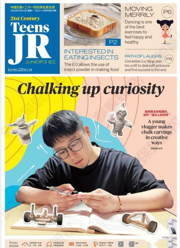 21世纪学生英文报初三版786期3月24日刊-知学乐园