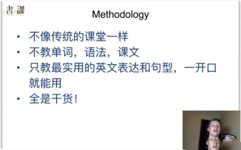 十六堂实用外教英语口语课程教学 【3.5GB】-知学乐园