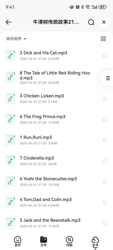 英语学习牛津树传统故事21册音频-知学乐园