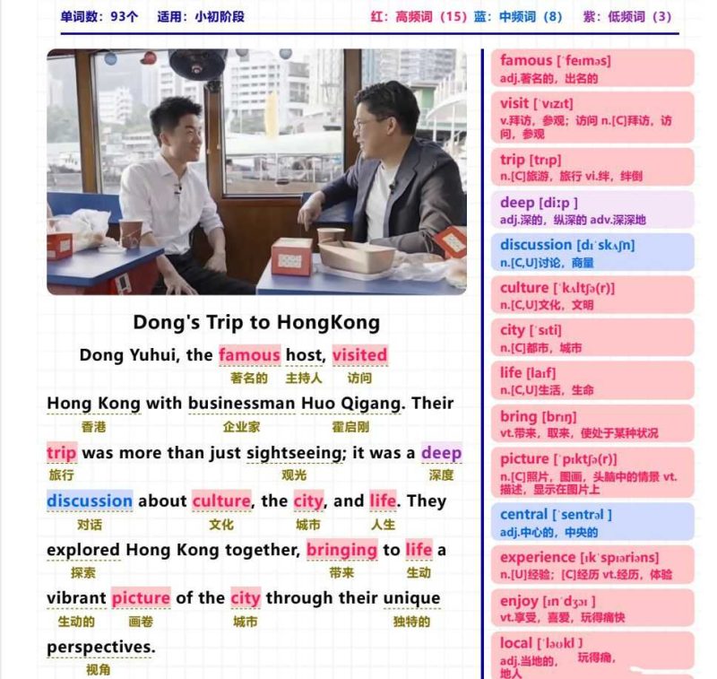 火爆全网的英语资料《104篇短文高效积累2000词》-知学乐园