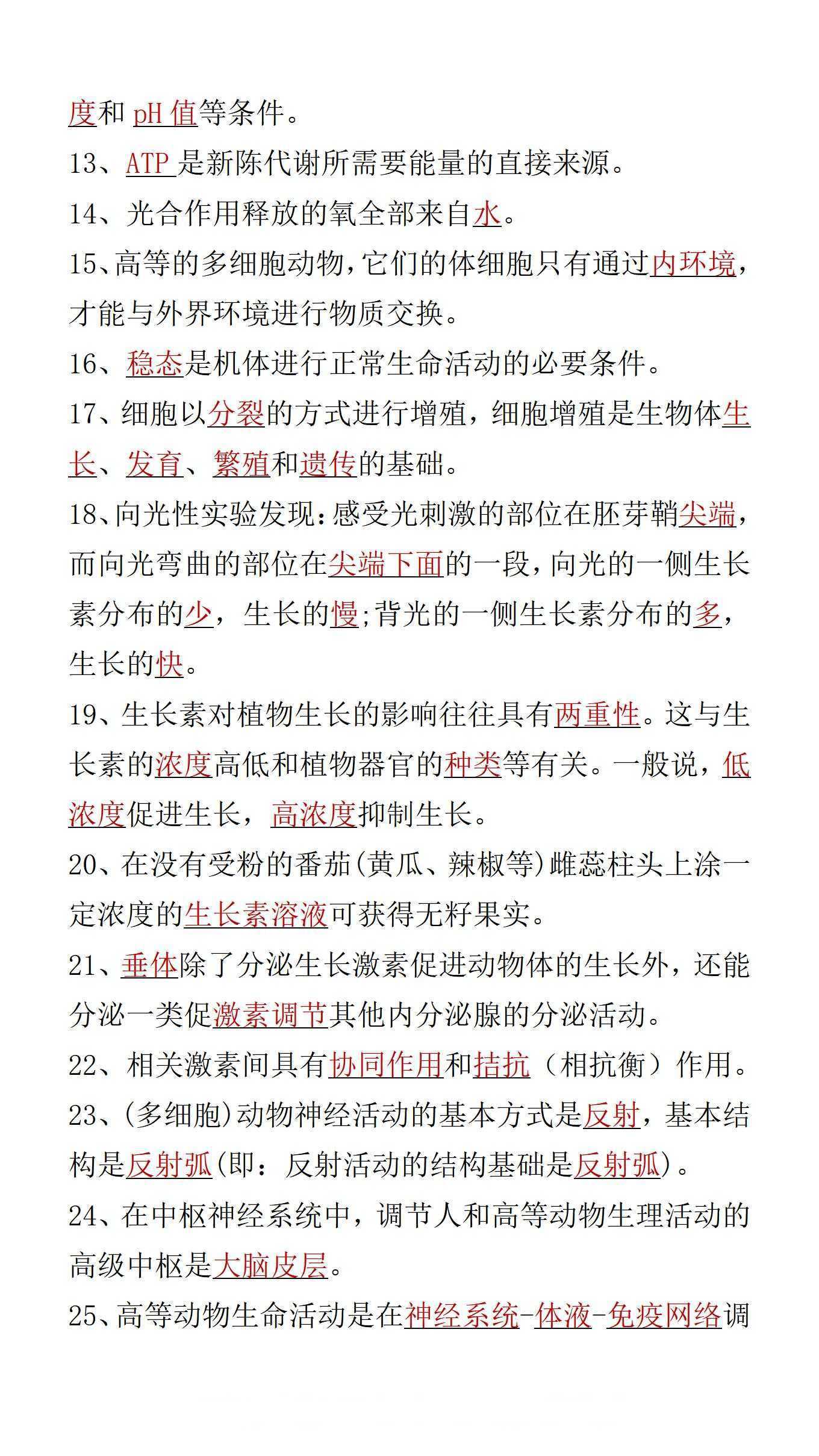 15套打包！2025生物中考精品资料一键打包下载（2）