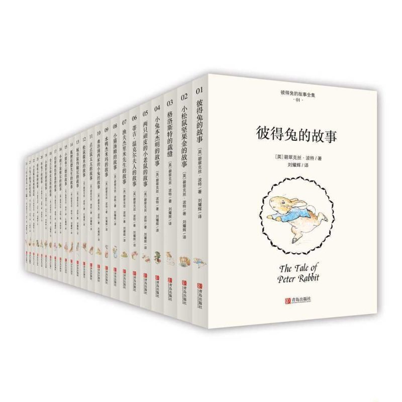 《彼得兔的故事全集》[全24册]-知学乐园