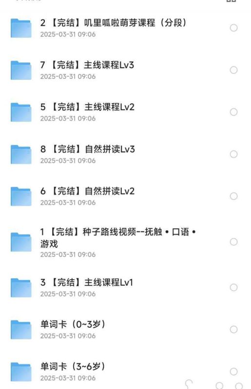 英语启蒙叽里呱啦课程-知学乐园