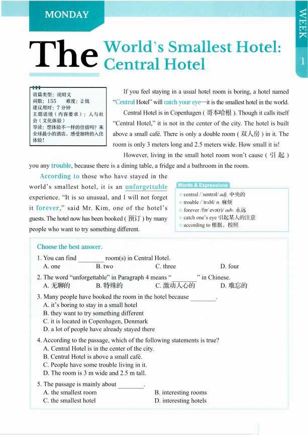英语时文阅读提分训练3+X（2025版小升初+初中全套）(2