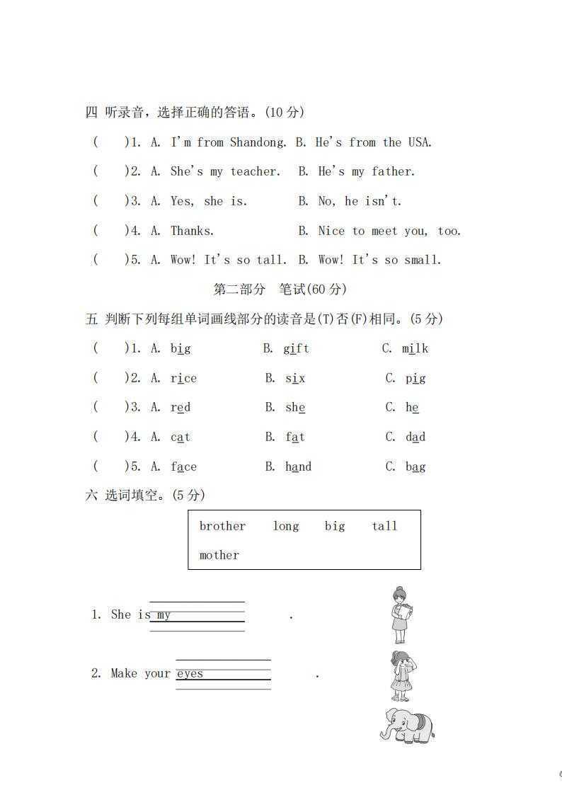 25春人教版译林版外研版《期中真题卷》(2