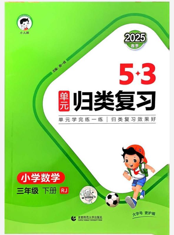 1~6年级数学下册53数学归类复习-知学乐园