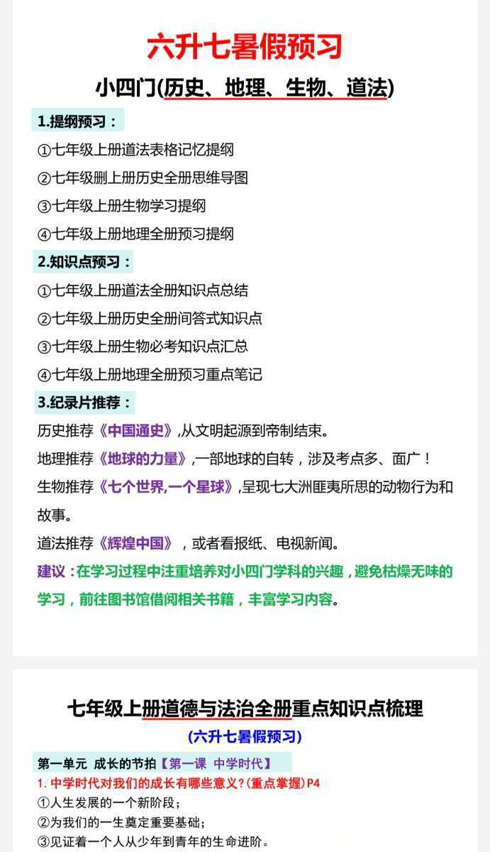 六升七小四门汇总(2