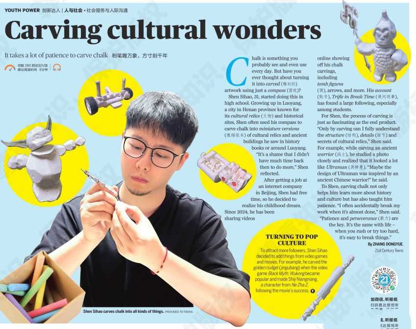 21世纪学生英文报初三版786期3月24日刊(2