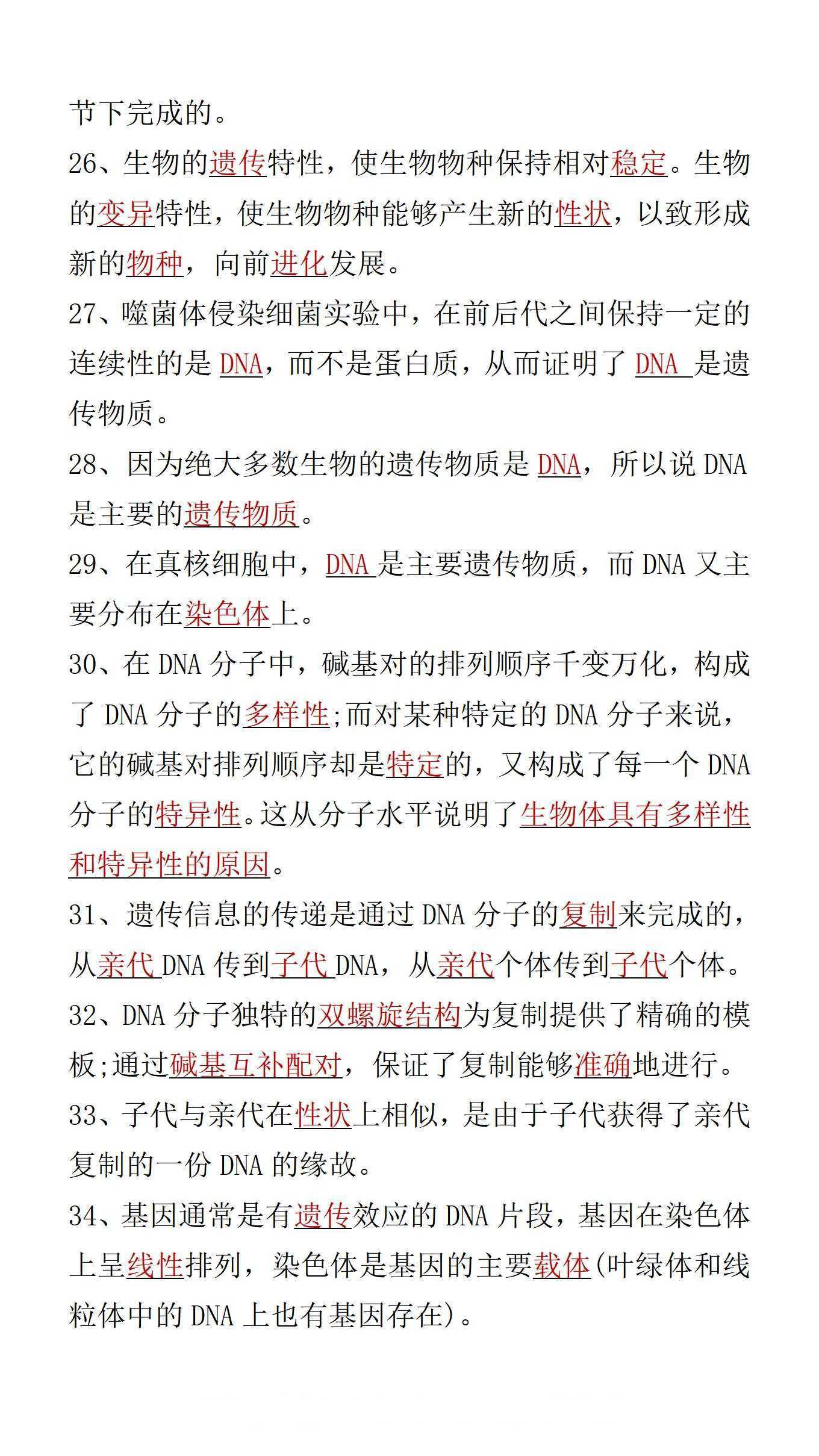 15套打包！2025生物中考精品资料一键打包下载（）3