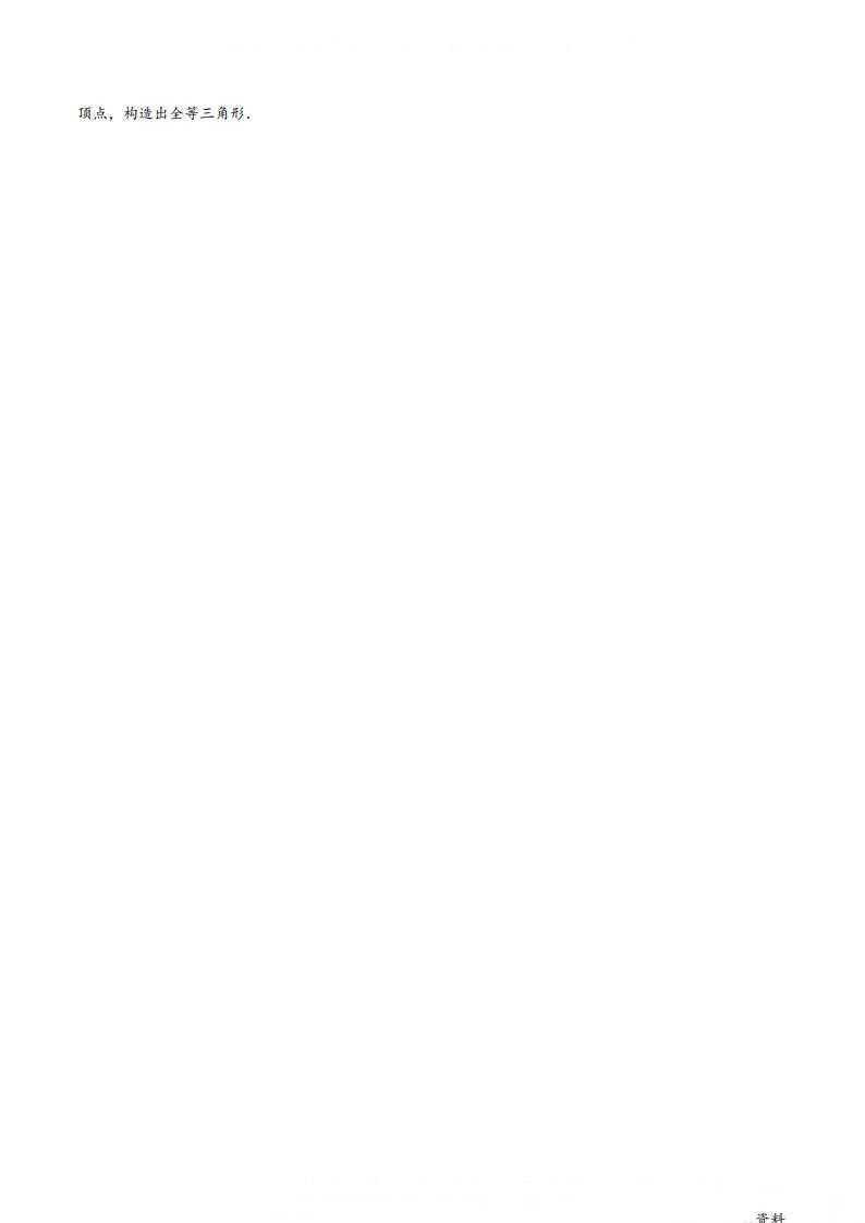 备考2025年中考数学——模型·方法·技巧专题突破(3