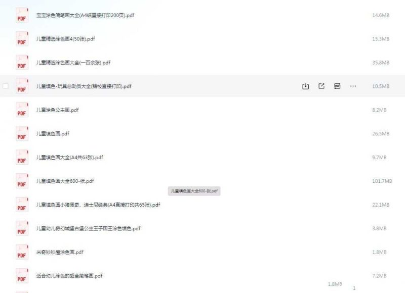 【幼小】儿童涂色填色模板大全 (可打印)，263M-知学乐园