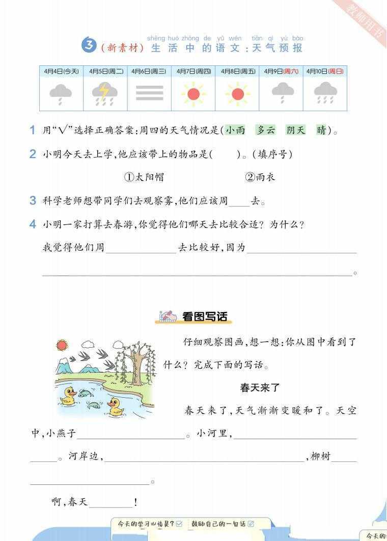 《一遍过素养阅读》语文 1-6年级 下册(3
