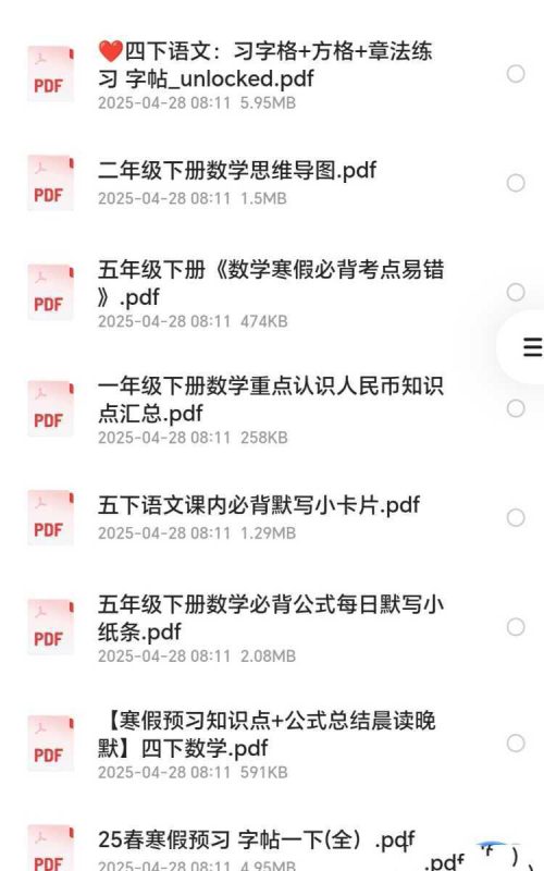 1-6年级下册最新资料（课课贴、每日练习）等-知学乐园