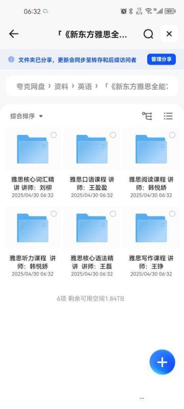 《新东方雅思全能7分旗舰外教VIP全程班》 课程官方售价4880元 37G-知学乐园