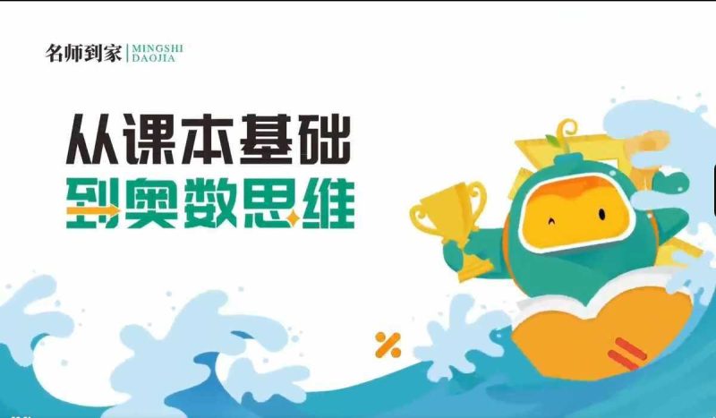 1-6数学名师到家视频课-知学乐园