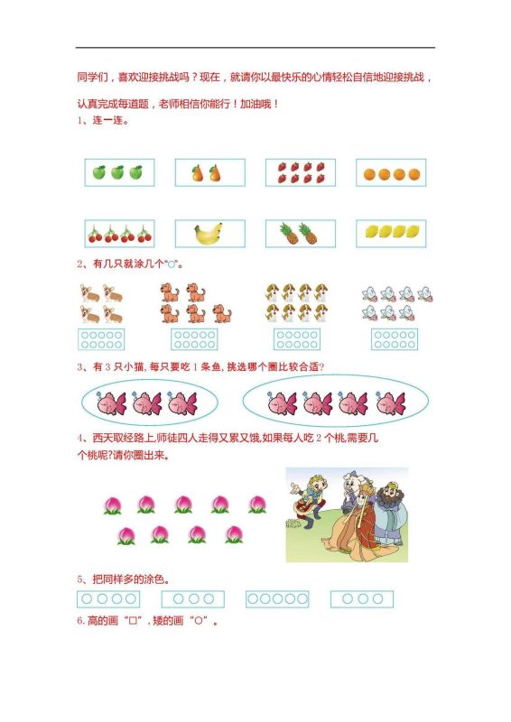 《精选100题》25春数学1~6年级下册-知学乐园
