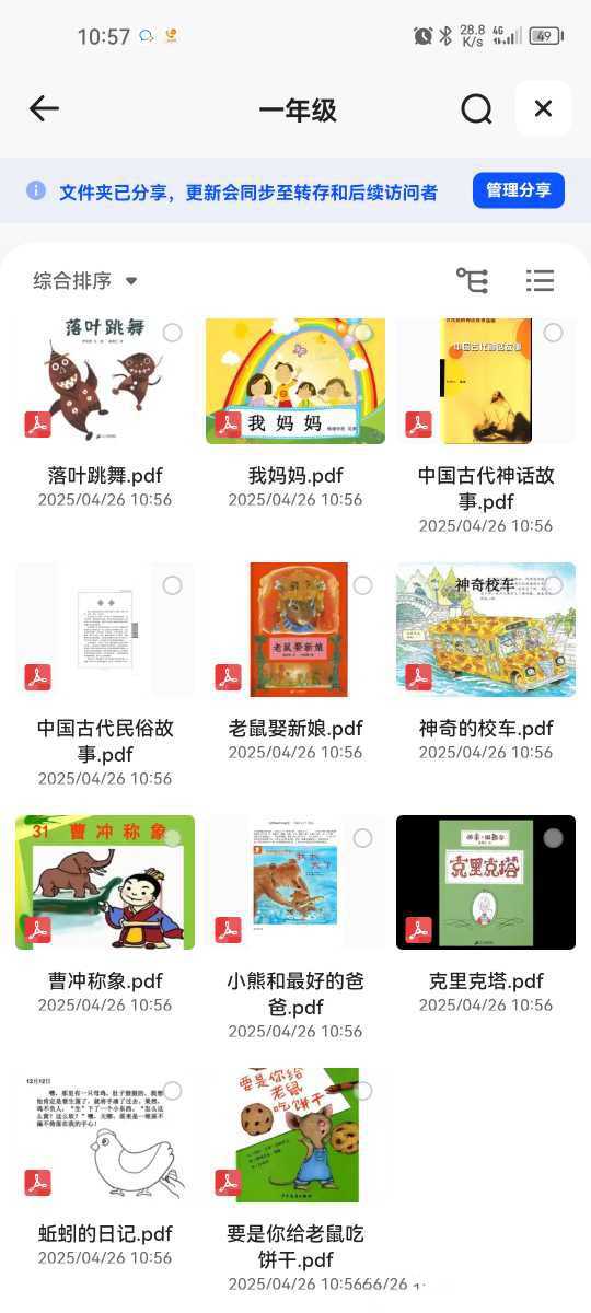 一年级到九年级·课外经典必读·推荐书目大合集（）2