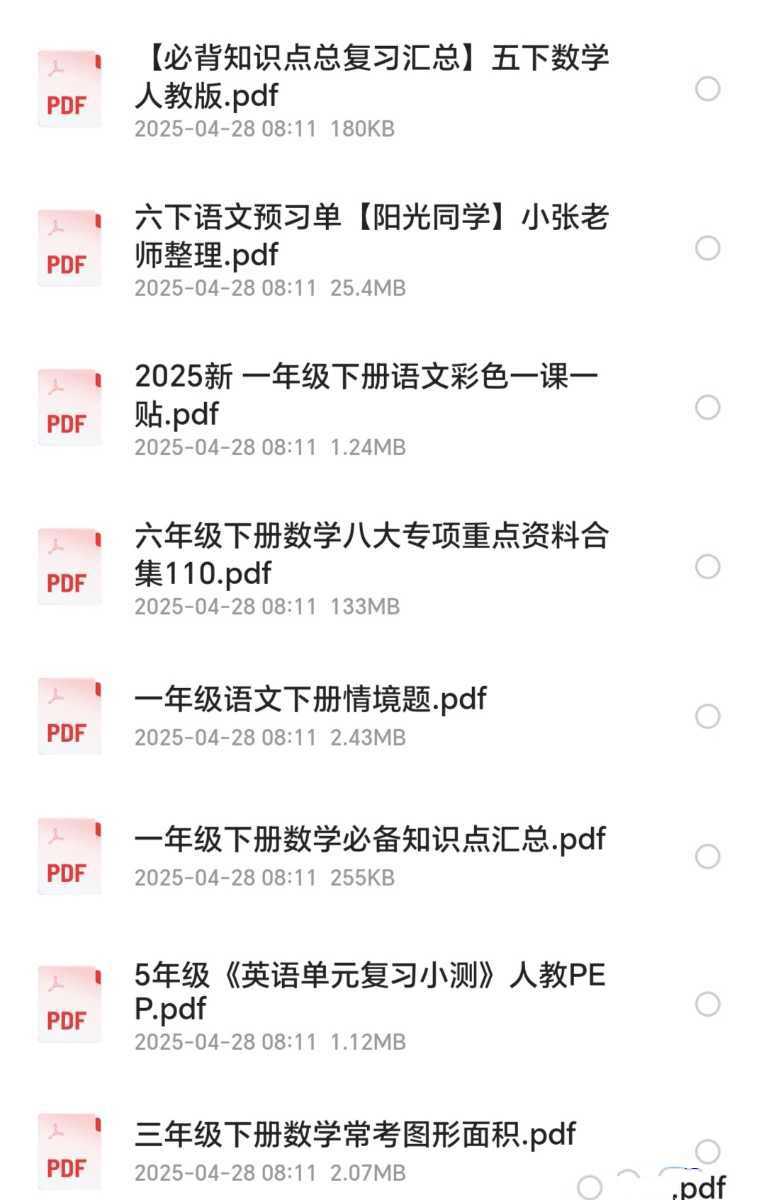 1-6年级下册最新资料（课课贴、每日练习）等（）2