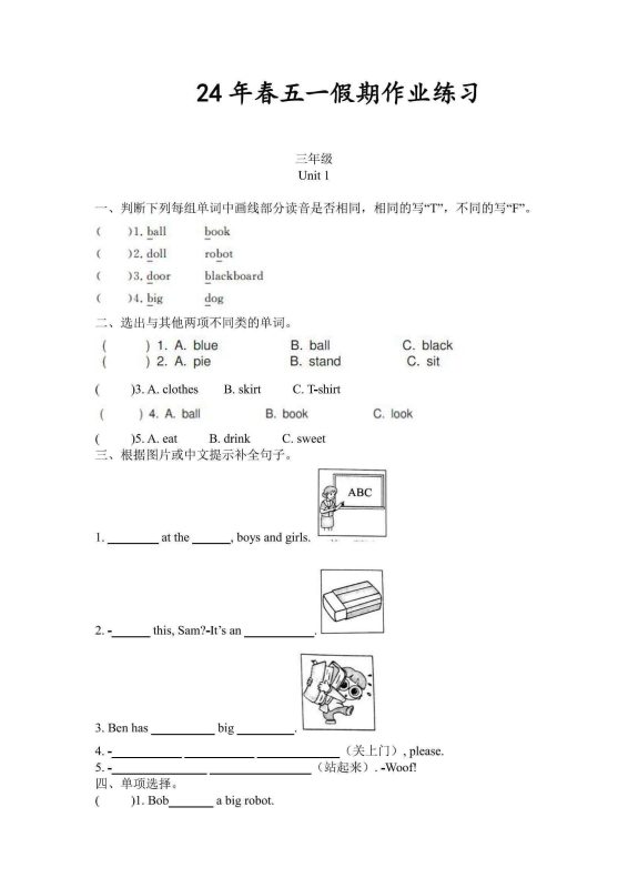 3-6下YL英语--2025年五一作业-知学乐园