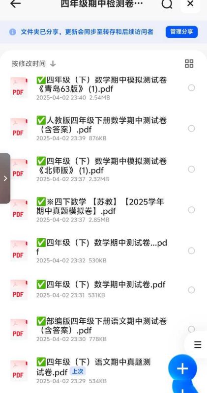 25四年级下语数期中检测卷22套-知学乐园