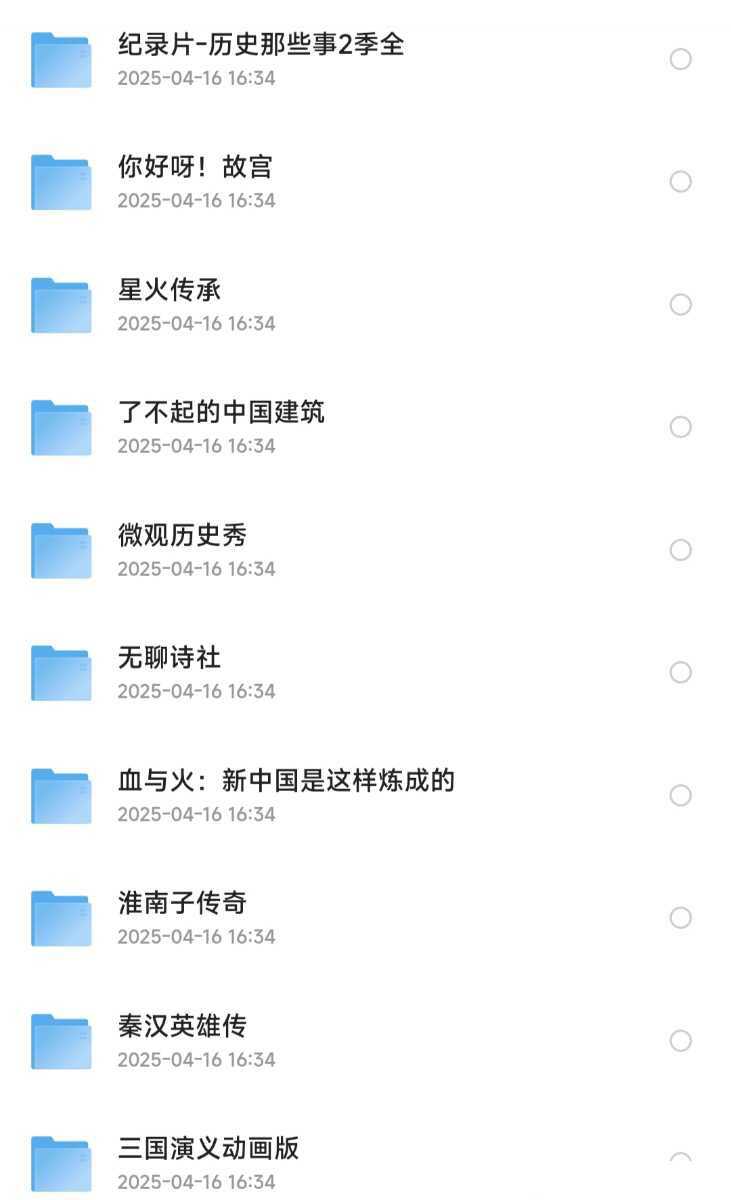 孩子爱看的历史动画片合集 - 知学乐园-知学乐园