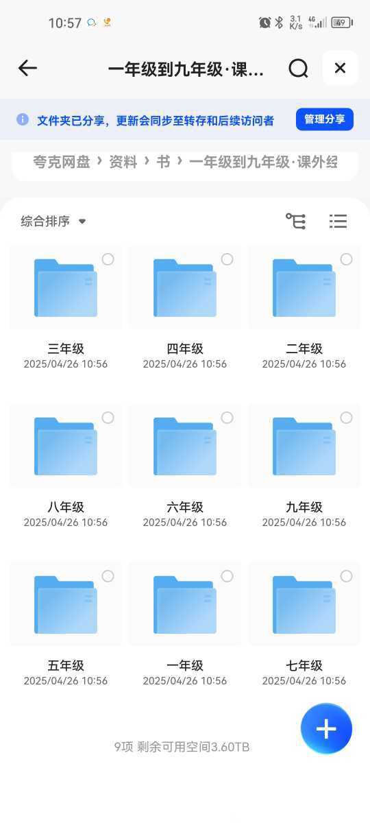 一年级到九年级·课外经典必读·推荐书目大合集（）3
