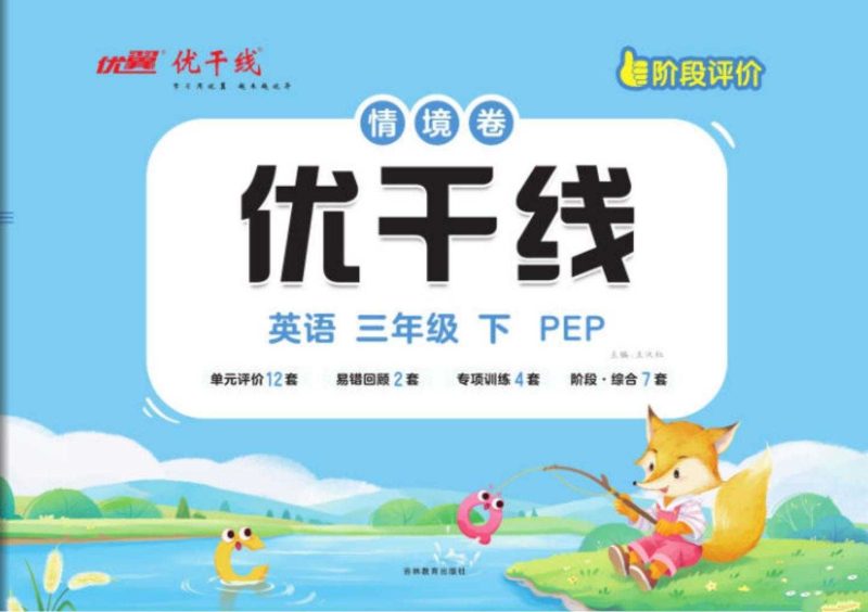 25春英语新干线3-6下-知学乐园