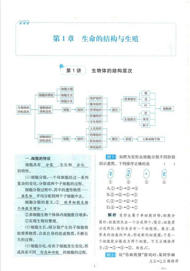 重点中学与你有约科学七下(25新版)＋走进重高科学七下(2