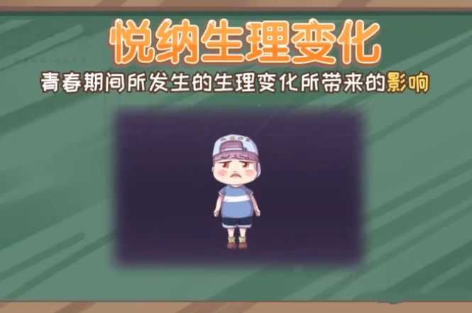 看动画学初中政治 - 知学乐园-知学乐园