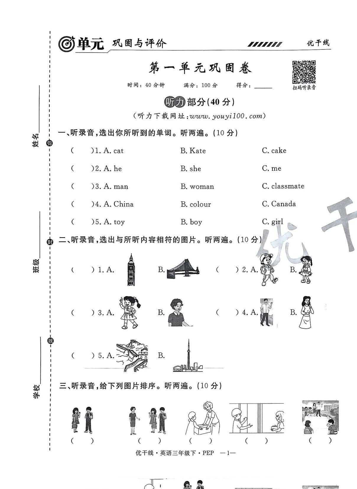 25春英语新干线3-6下（2）