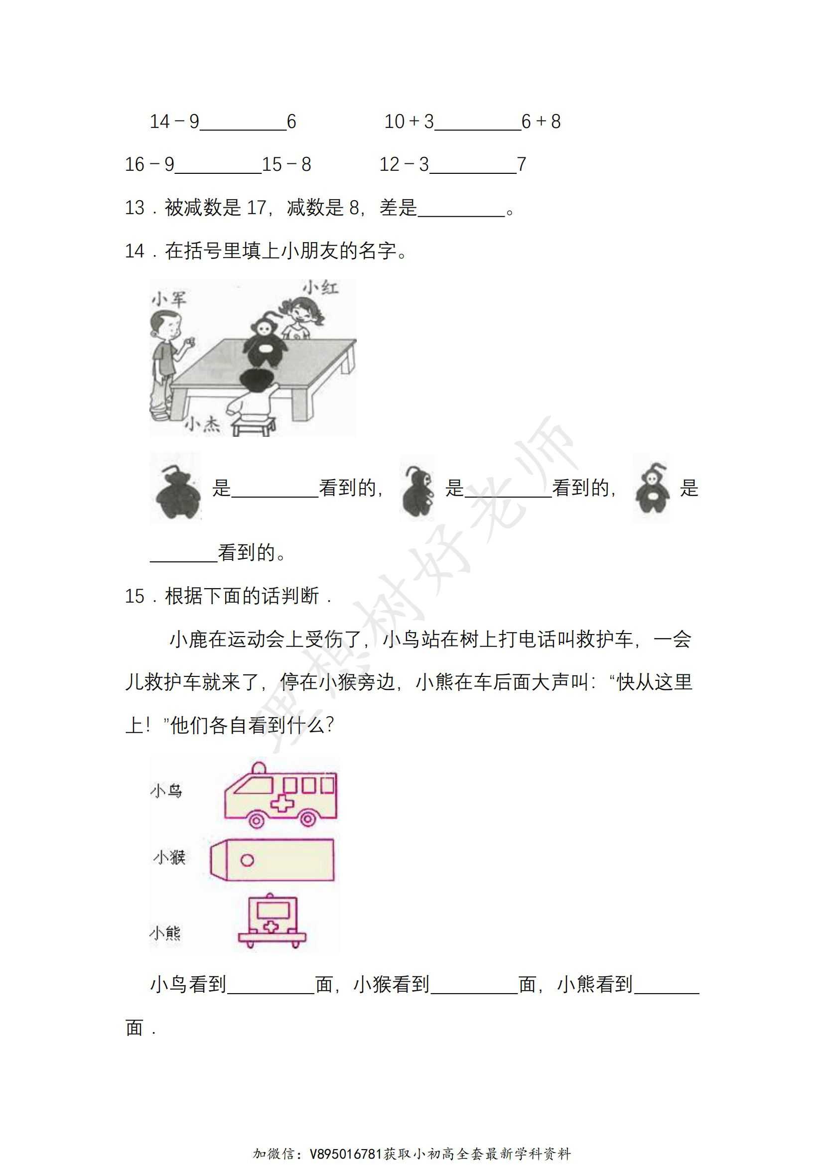 理想树期中检测卷北师25版下册(3