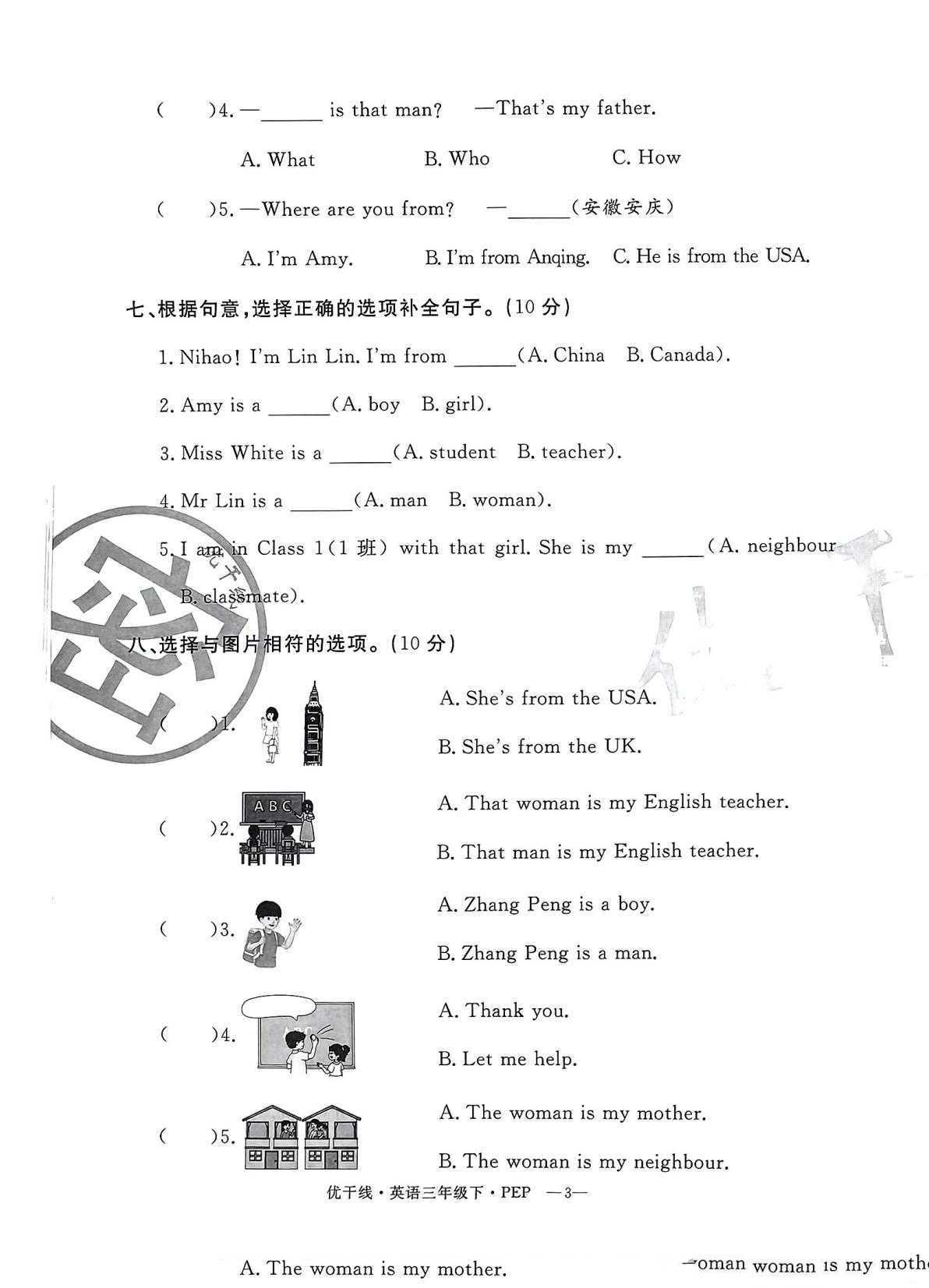 25春英语新干线3-6下（4）