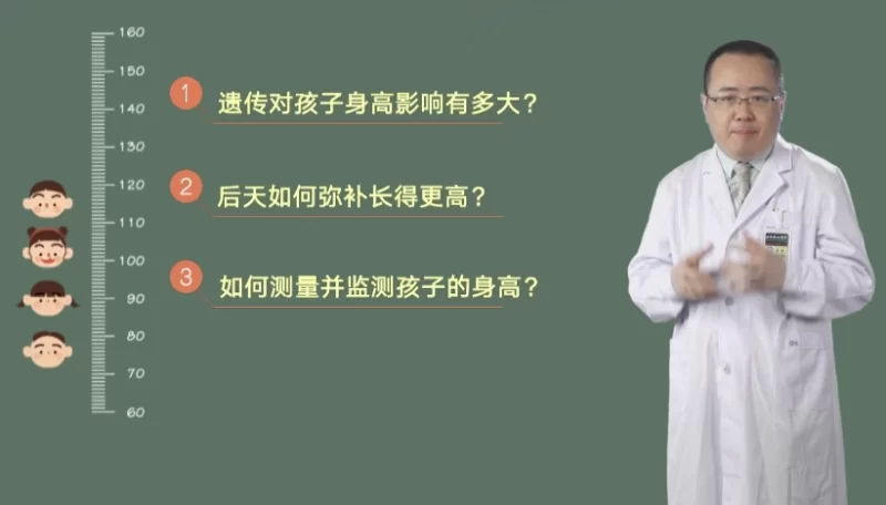 儿童长高必修课：让孩子赢在长高的起跑线（3-14岁）-知学乐园