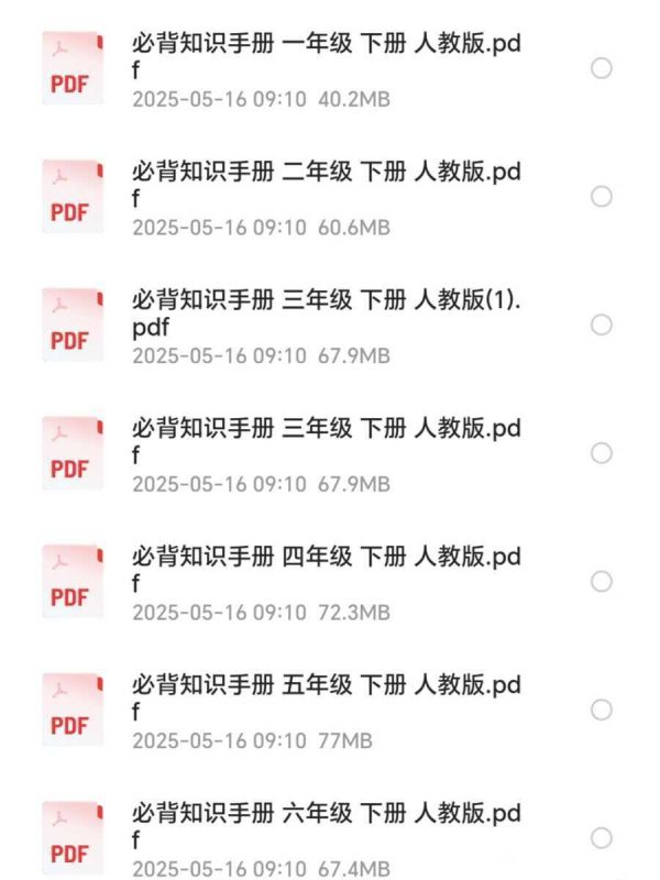 小学语文1-6年级《必背知识手册》-知学乐园